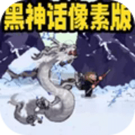 悟空取经路官方版