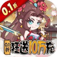 纵横无双0.1折最新版