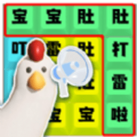 叮咚鸡挑战游戏安安卓版