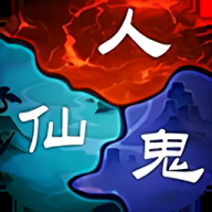 仙与仙游手机版游戏