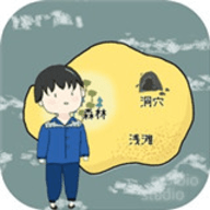 孤独的岛最新版