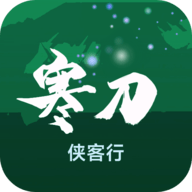 寒刀侠客行安卓版游戏
