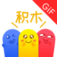 积木表情包最新版