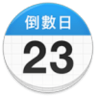 daymaster倒数日安卓版下载