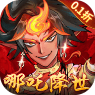 西游冒险福利版