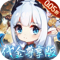 萌宠大联盟0.05版