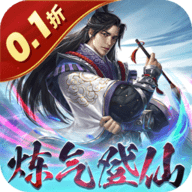 沧海一剑0.1折福利版