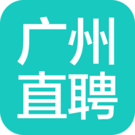 广州直聘最新版app