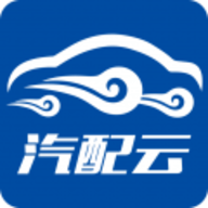 汽配云助手安卓版