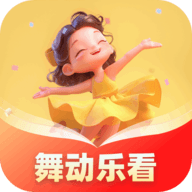 舞動樂看app最新版