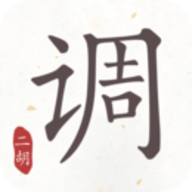 二胡调音器免费版