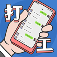 打工日记手机版游戏