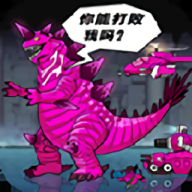 恐龙大炮安卓版游戏