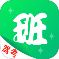 班班驾道app下载安装